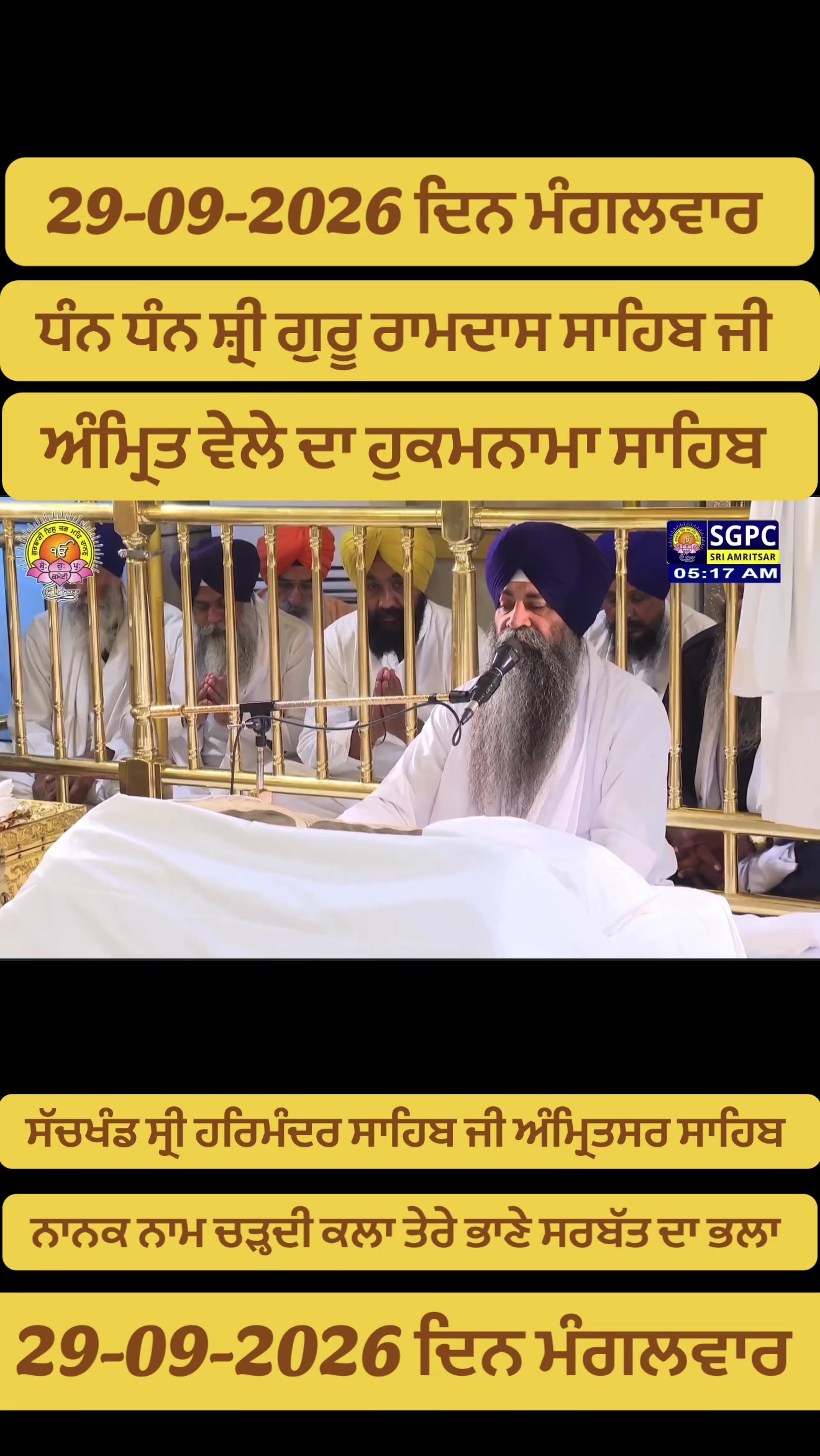 @ਗੁਰਬਾਣੀ ਤੇ ਪੇਂਡੂ ਕਲਚਰ