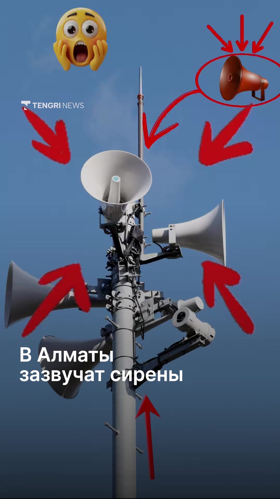 @Tengrinews.kz