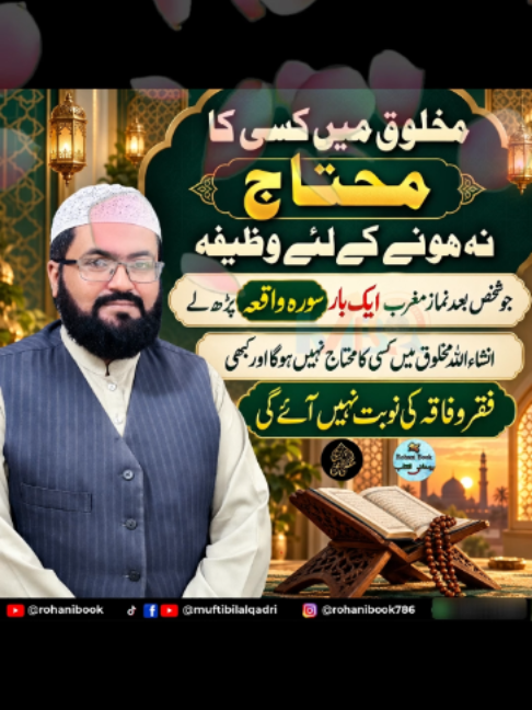 @Mufti bilal official
