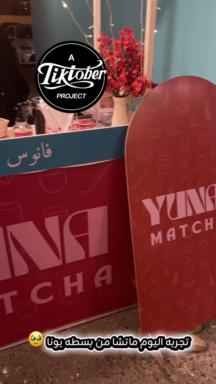 @كاميليا 🌷|| تغطيات بينبع🌊🫧
