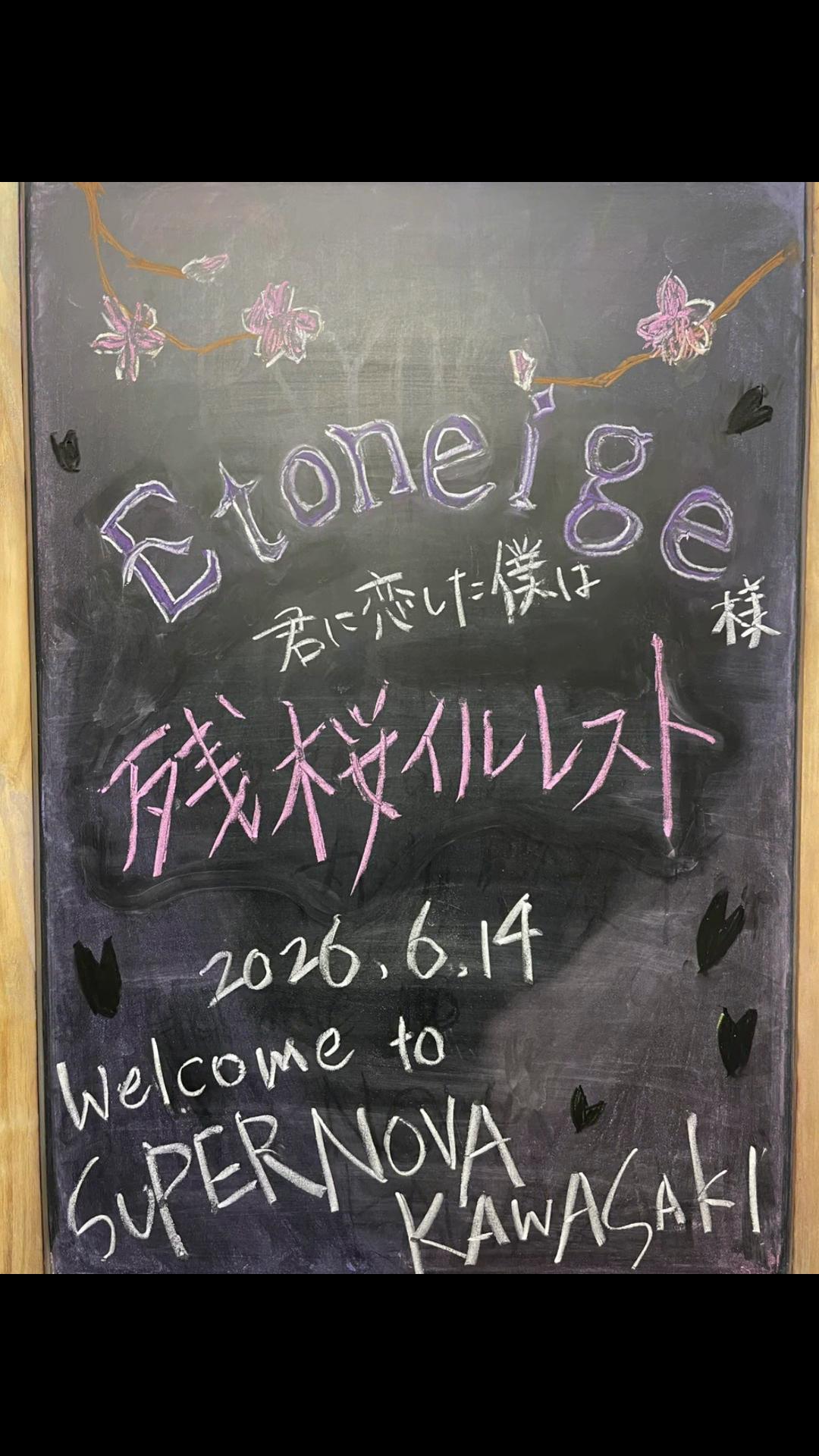 @SUPERNOVA KAWASAKI