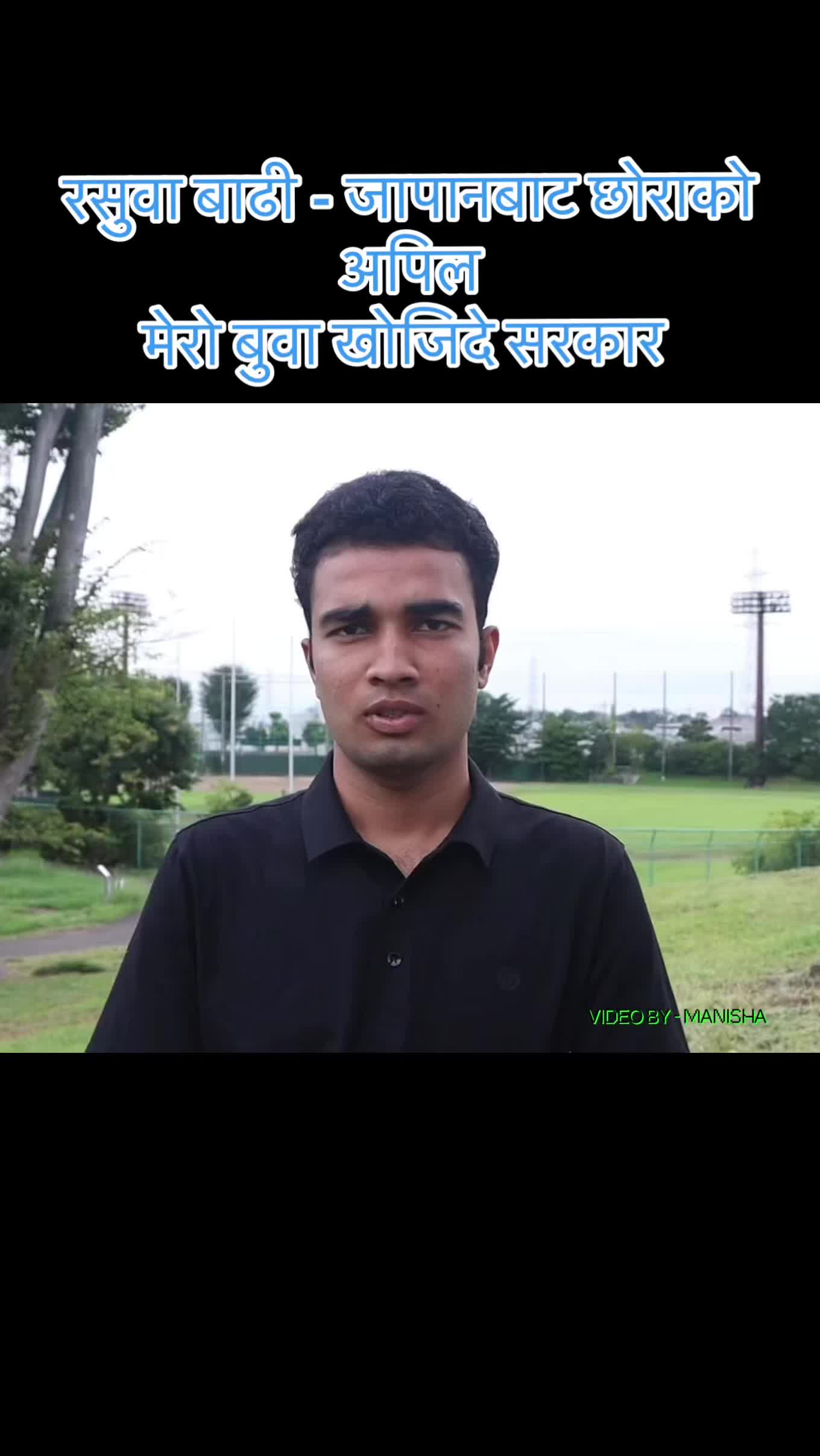 @Manisha Chamlagain