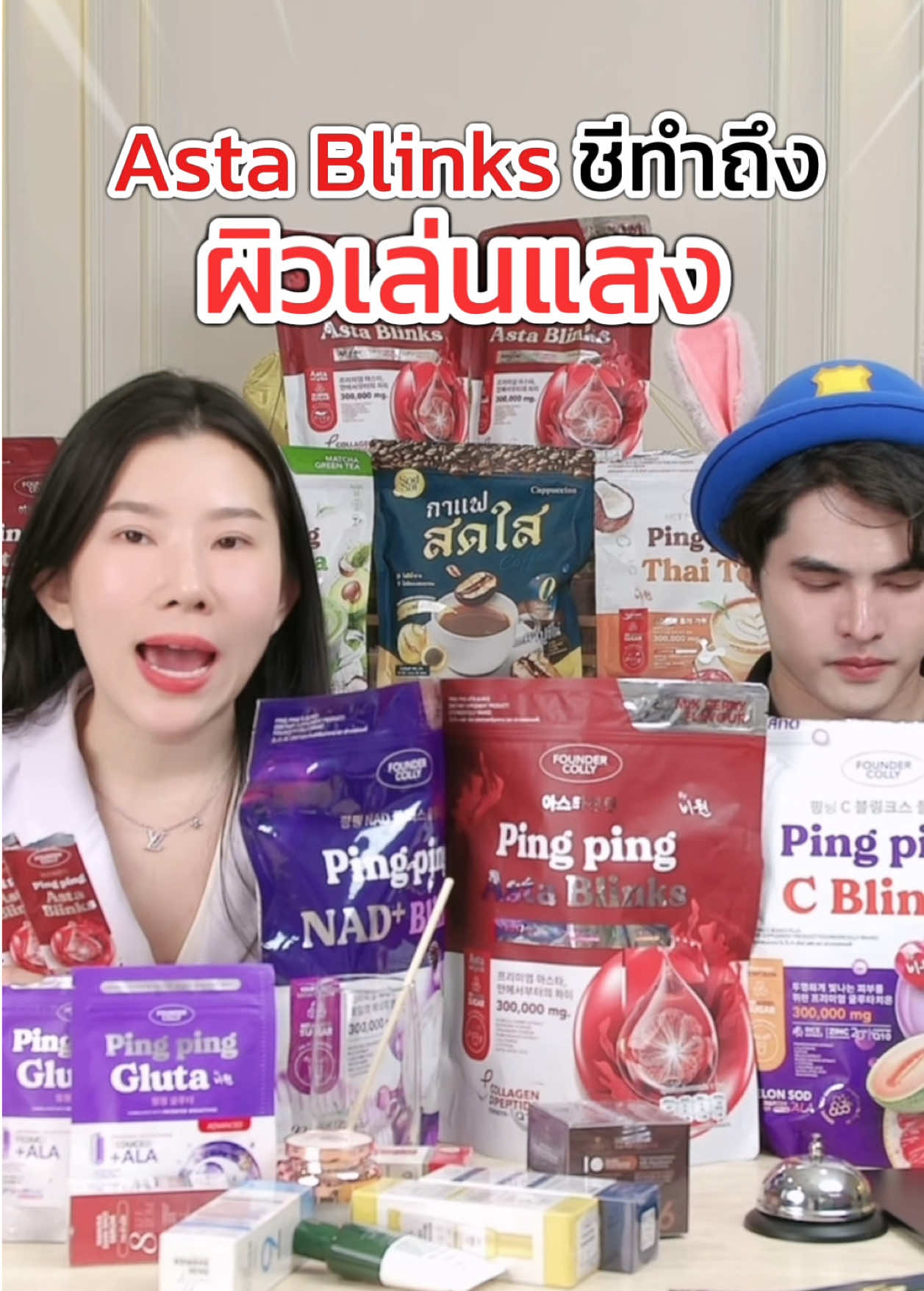 @เอิร์ทอุ๋งอุ๋งเจ้าของฟาวเดอร์