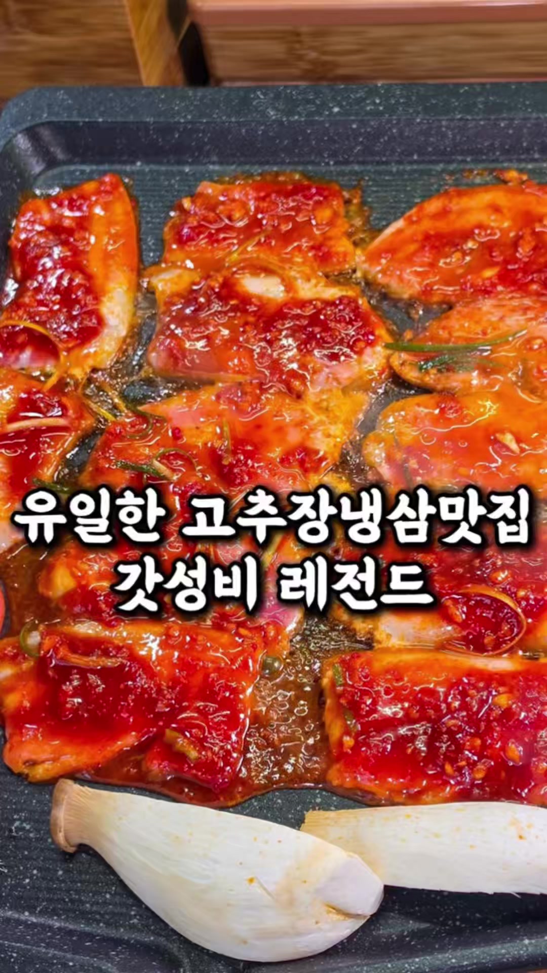 @전주맛집수기