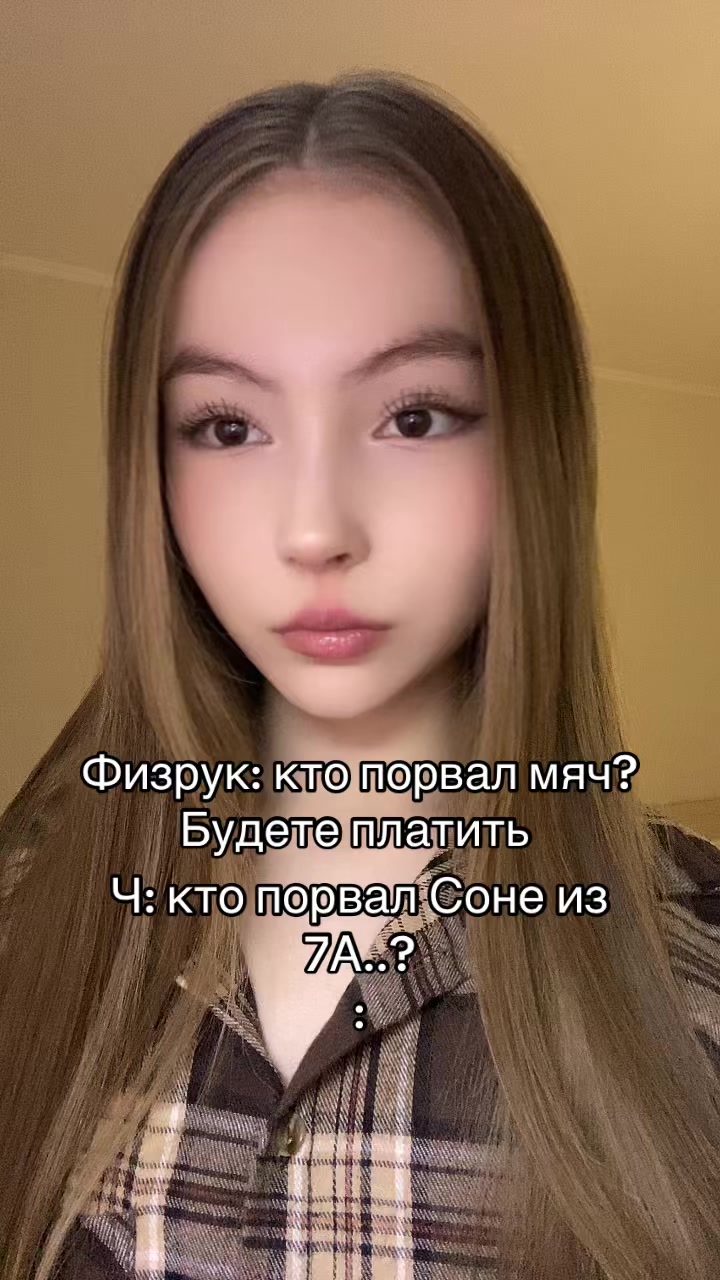 @жанымка