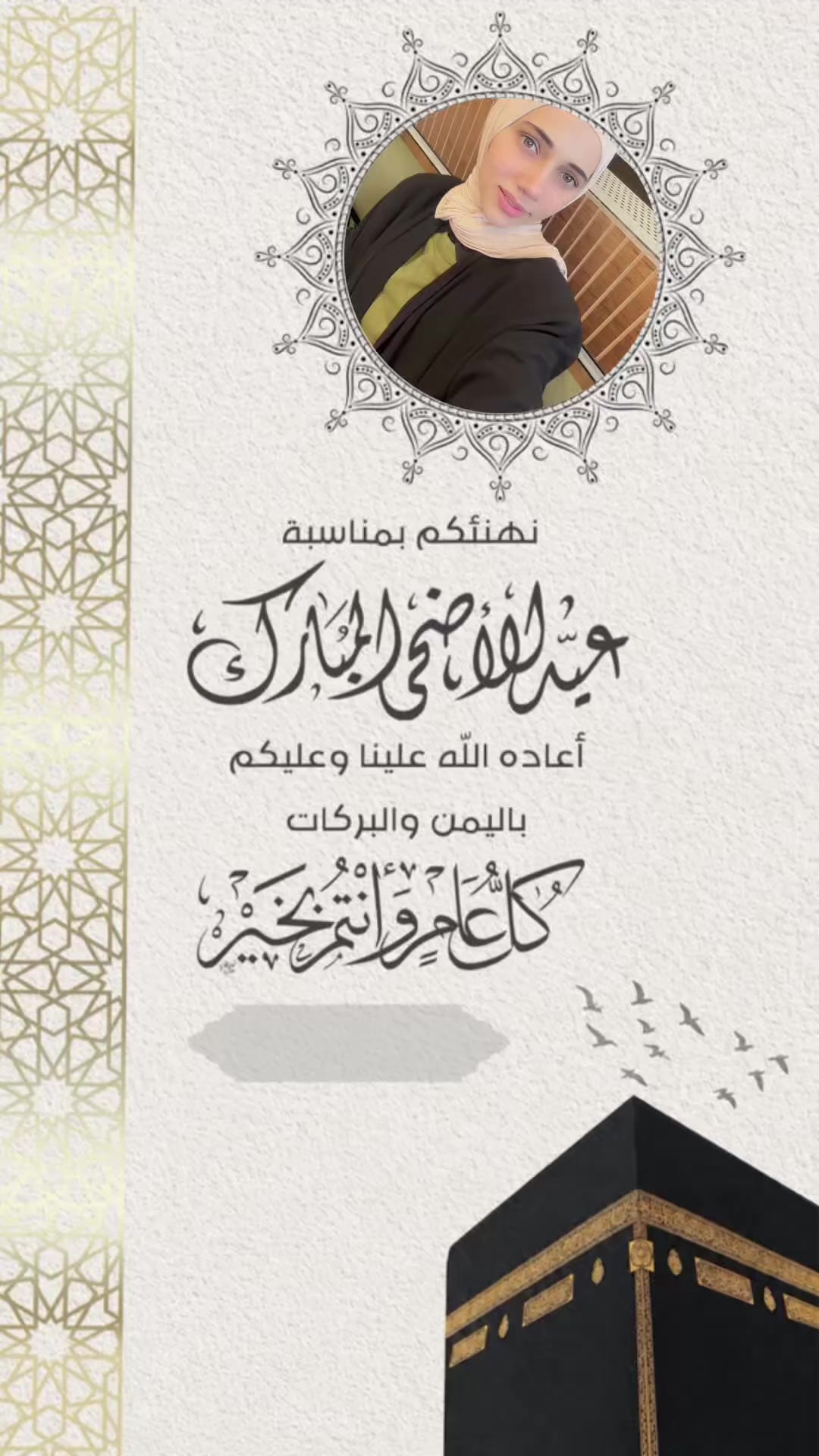 @Areej Wali