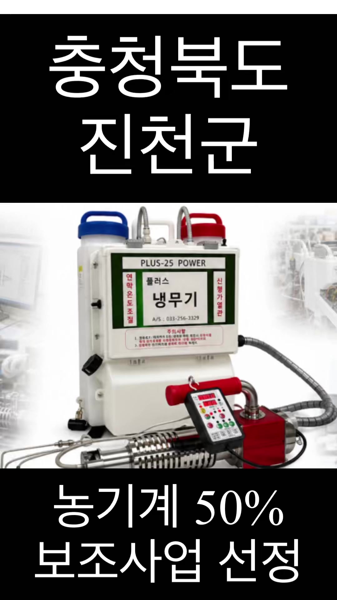 @농사는 장비빨