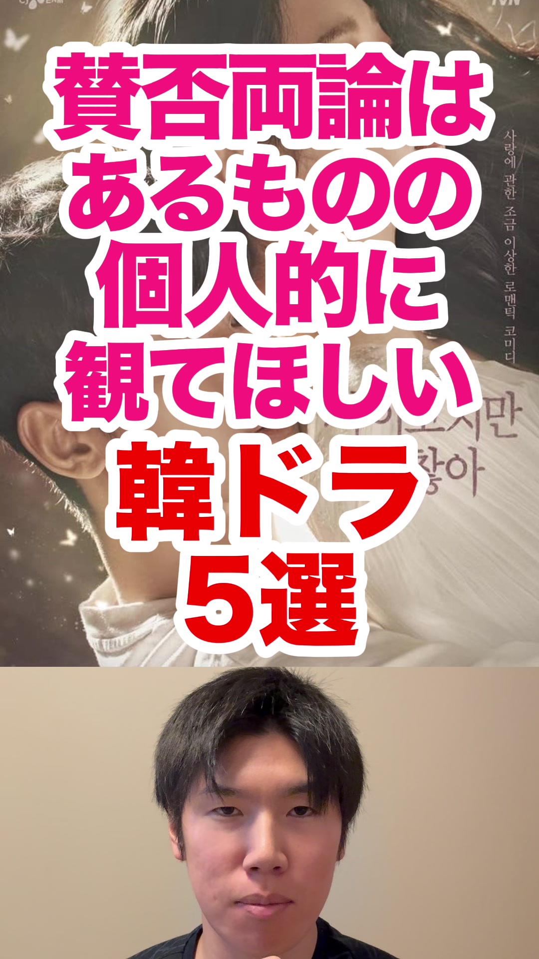 @韓ドラコメンテーター  |  MJ室長