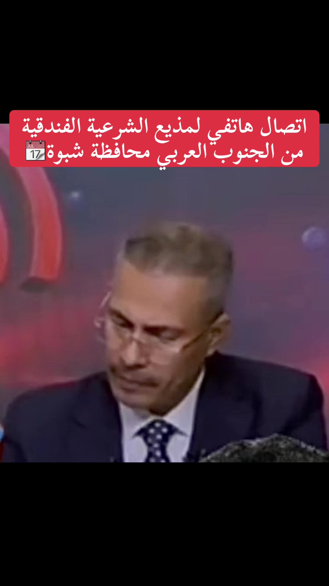 @﮼شمريهرعش﮼الحميري𓅓