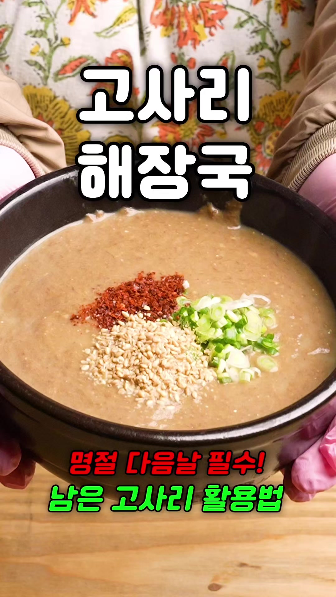 @산타할머니의 요리꿀팁 선물