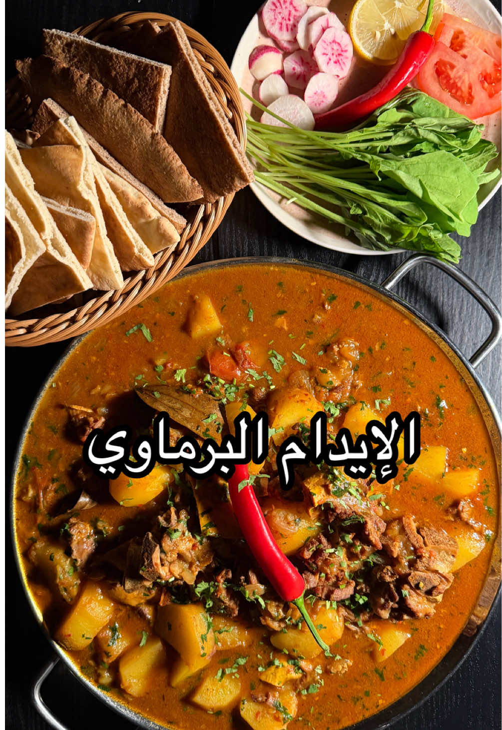 @شيف الياس رحيم