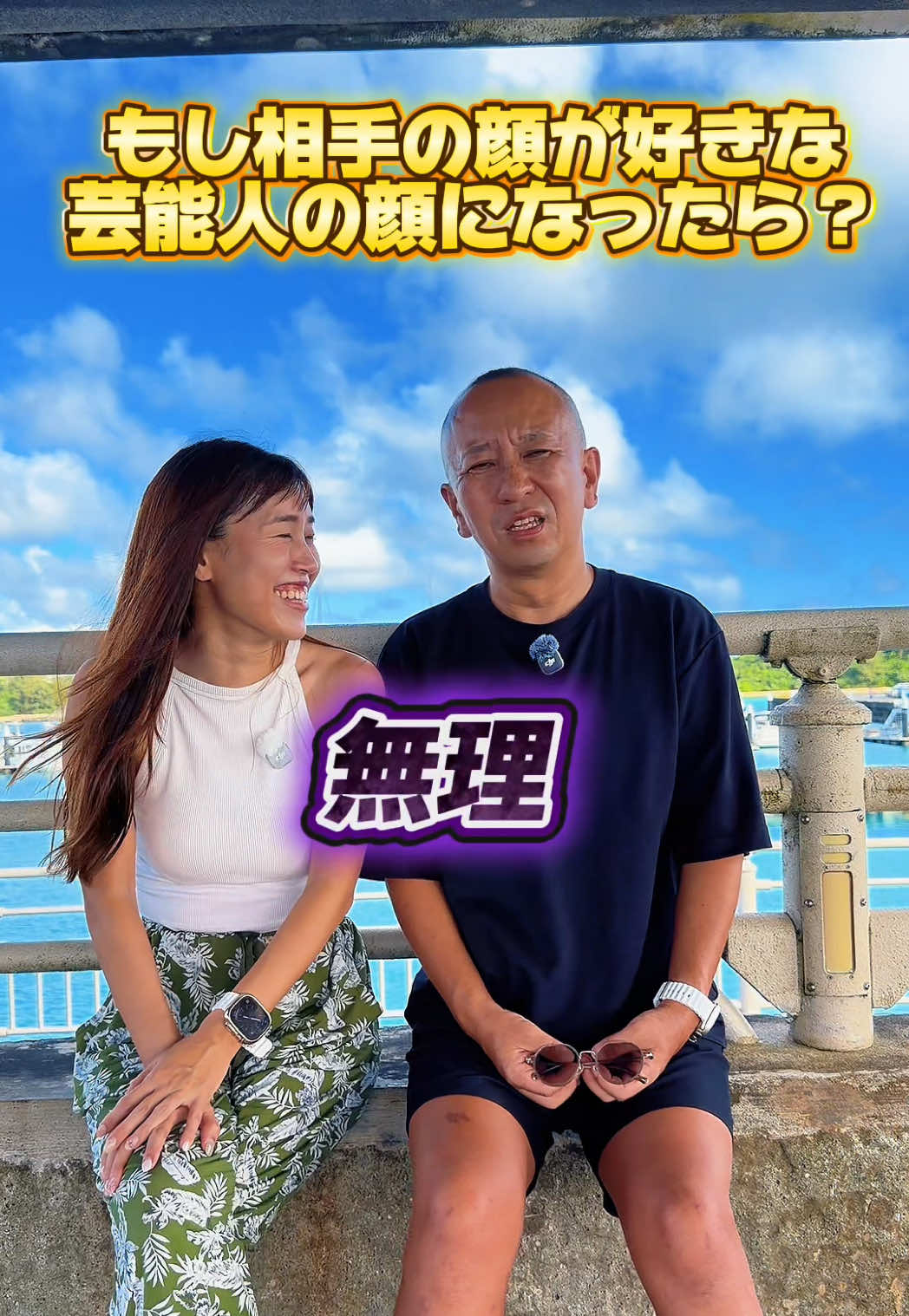 @デュアル ライフ カップル 宮古島✈️🌺