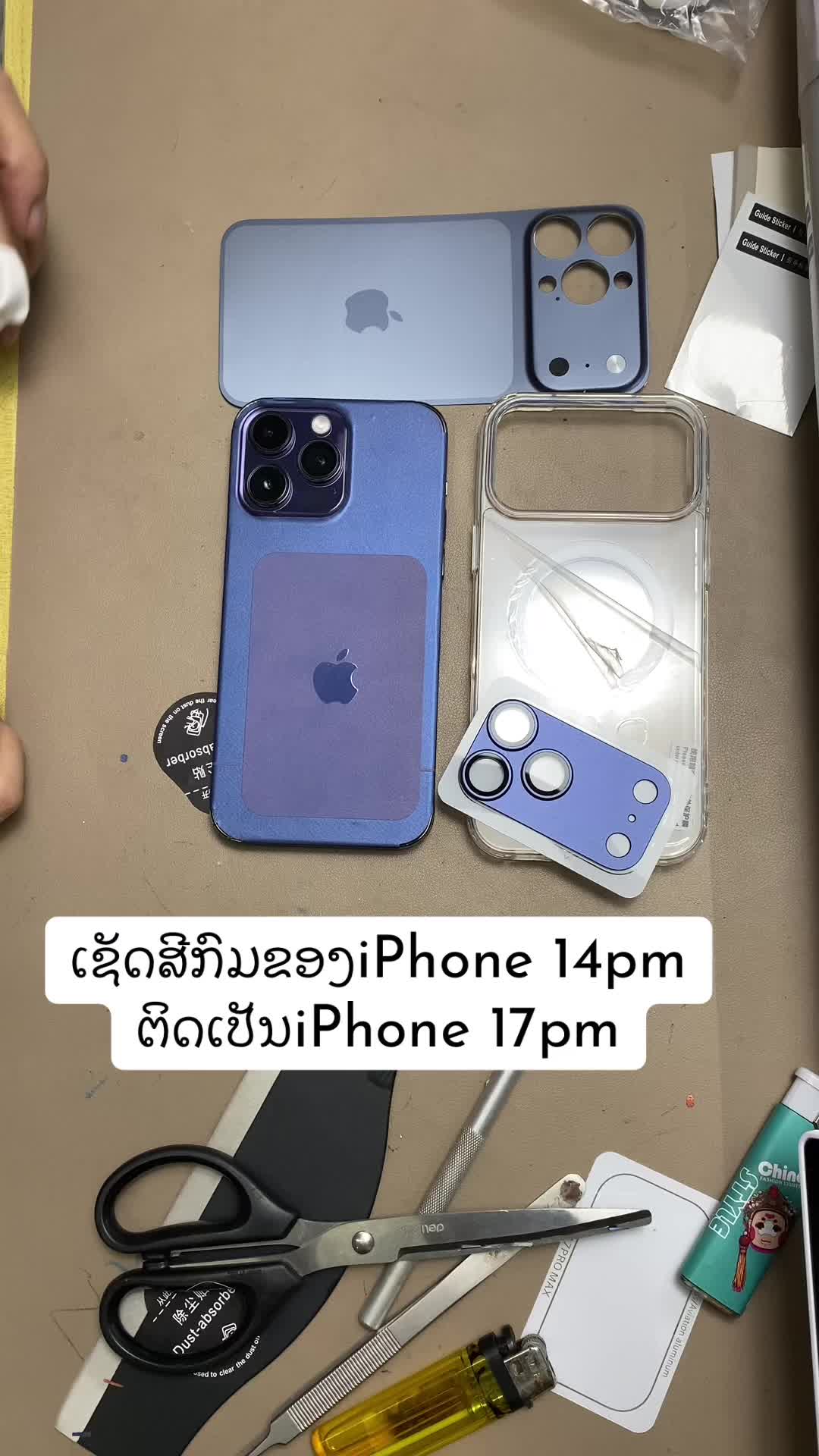 @Fcmobileຂາຍອຸປະກອນໂທລະສັບ