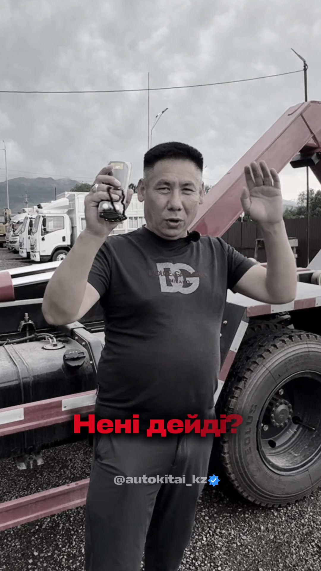 @Заказ спецтехника из Китай