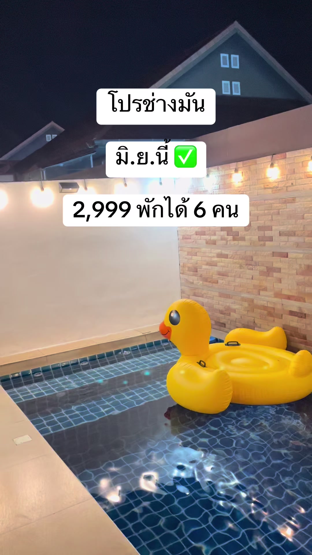 @Home Hug Pool Villa