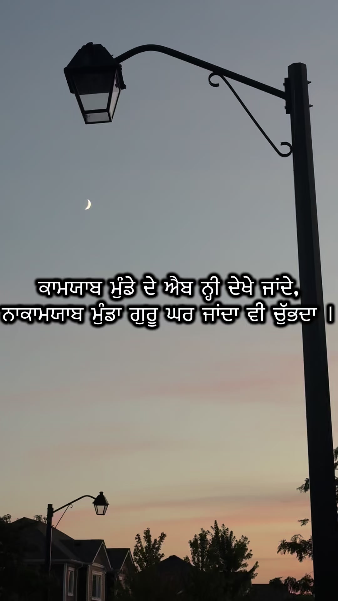 @ਮੁਸਾਫ਼ਿਰ ( ਪੈਂਡੇ ਲੰਮਿਆ ਦਾ )