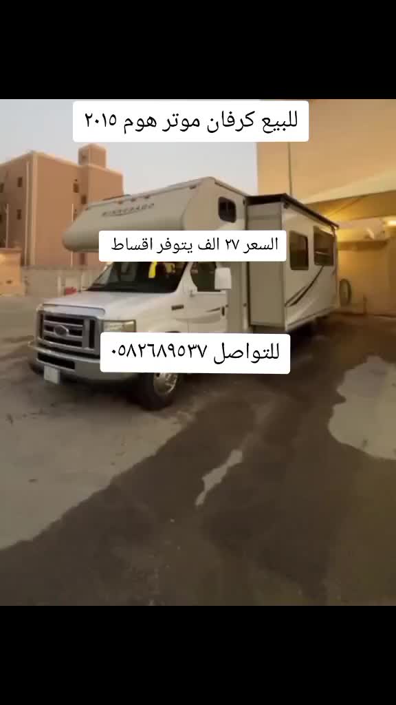 @عالم الكرفانات