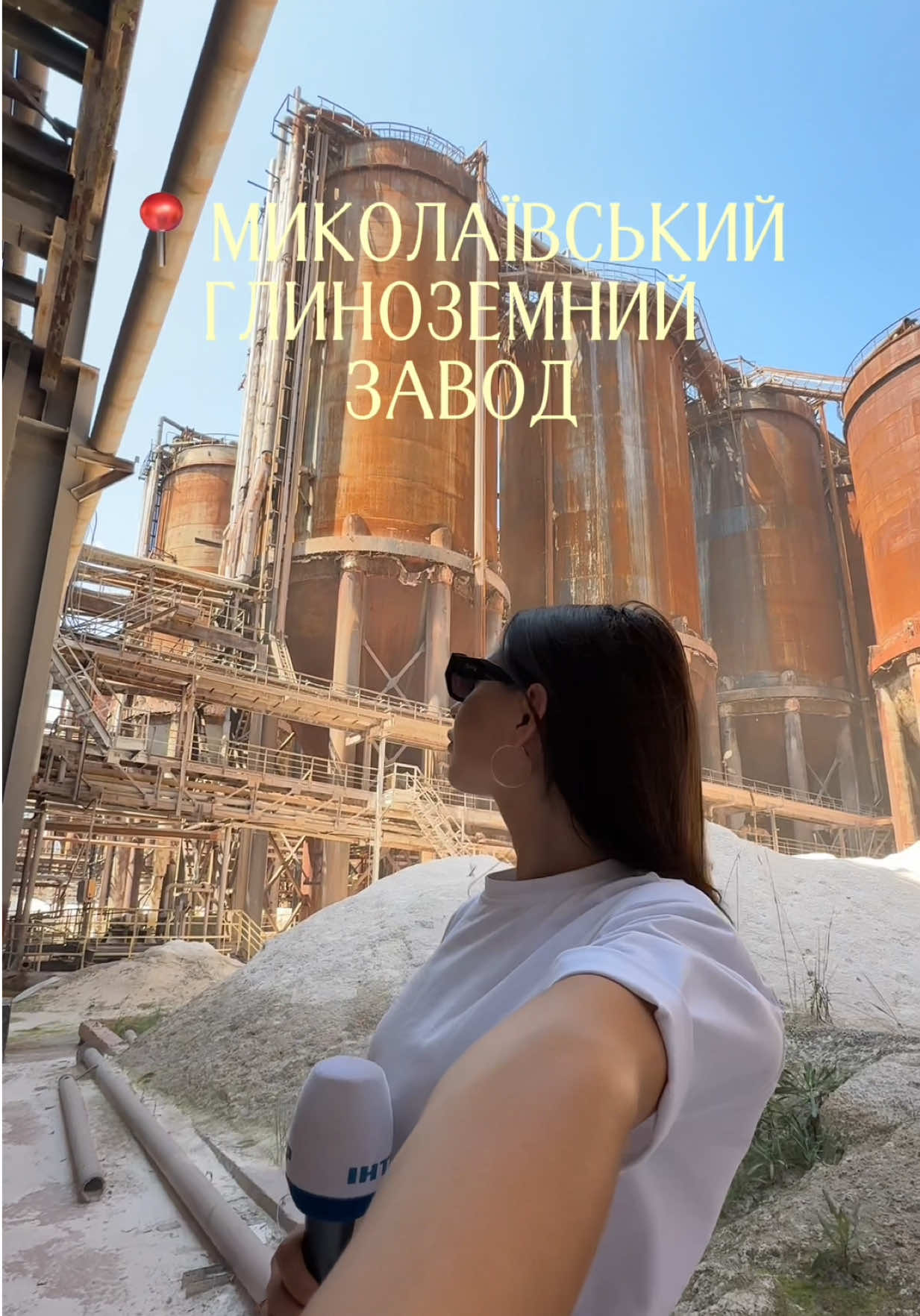 @Журналістка з Миколаєва/UGC🤍