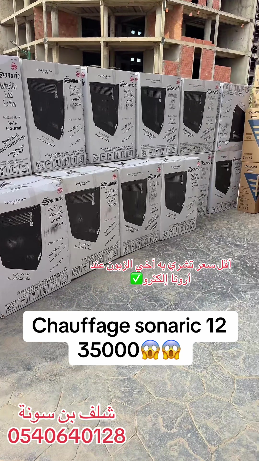 @Arona Électro أرونا إلكترو