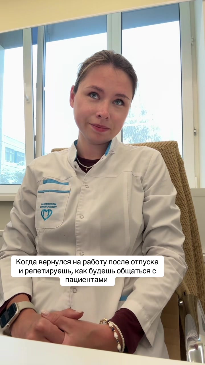 @Маша Терапевт