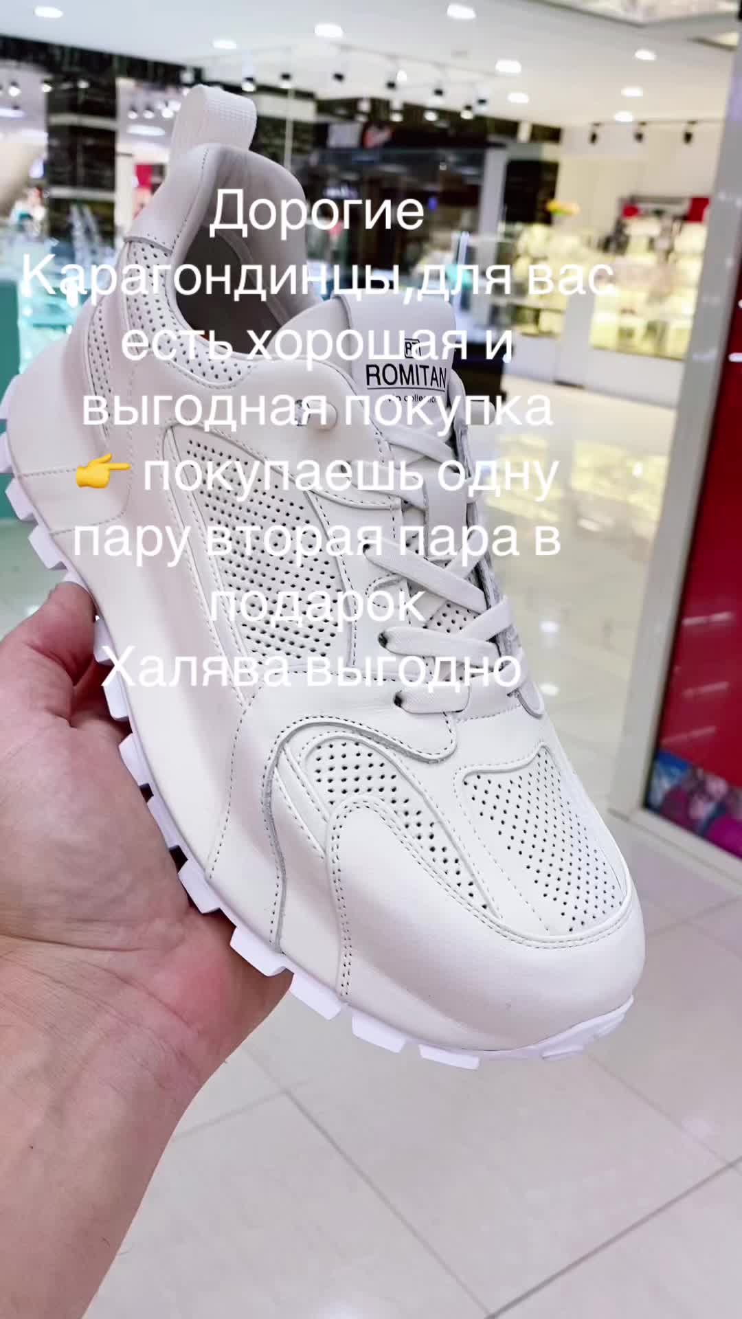 @Обувной король кз