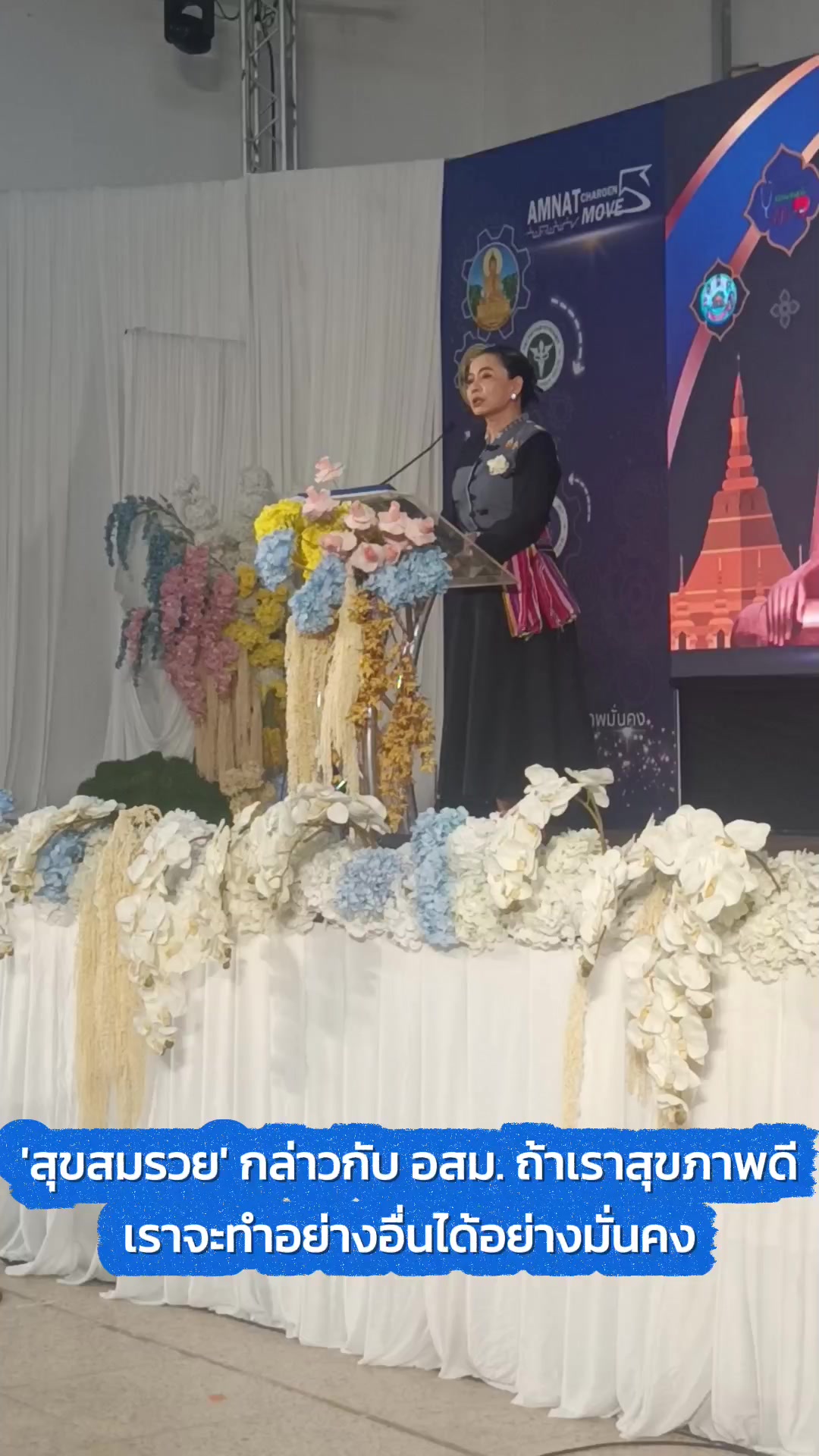 @งานการไม่ทำ รำแต่ติ๊กต็อก
