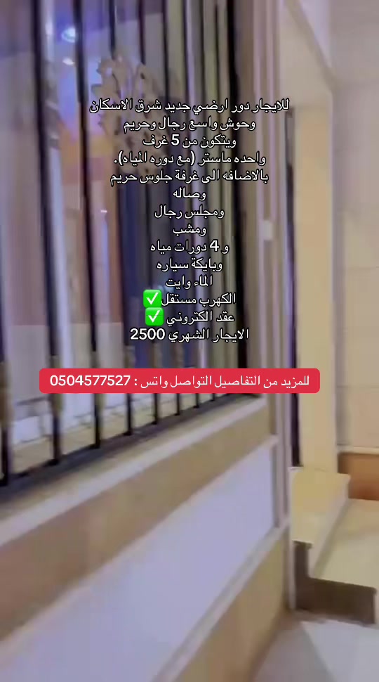 @مسوقة عقارية| حائل✅.