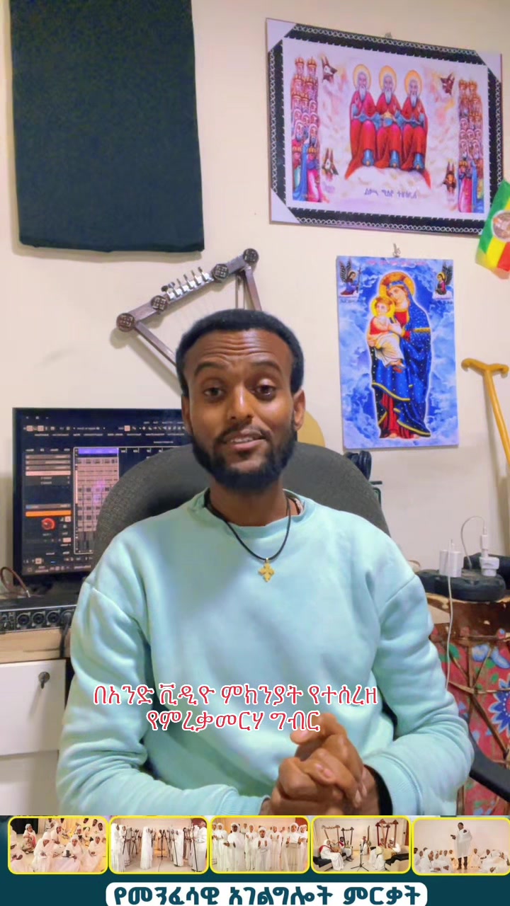 @ከራድዮን ( ዓውደ ምህረት ቲዩብ )