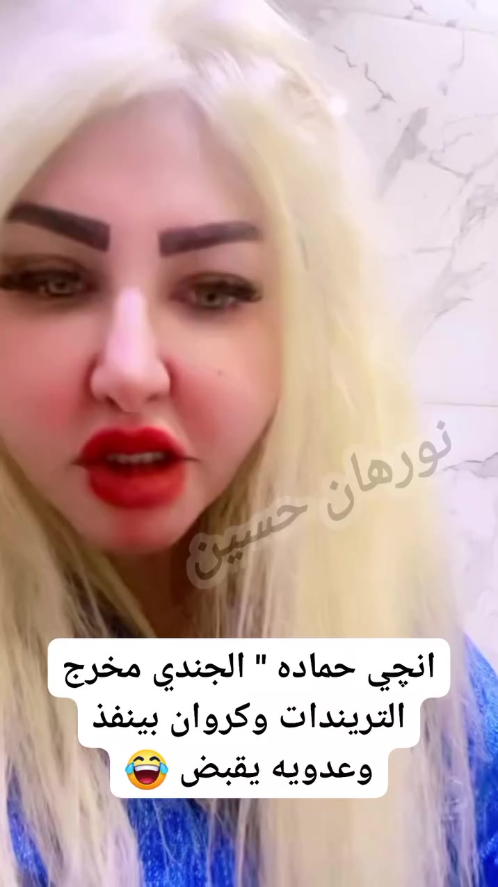 @ترند دايماً