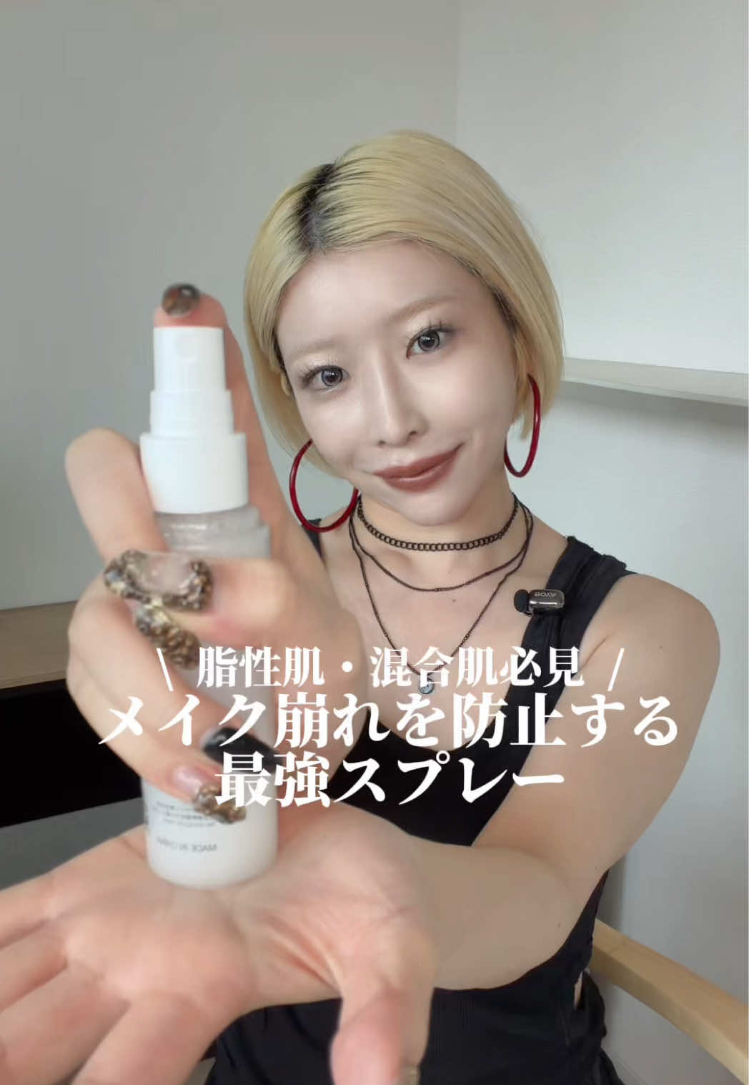 @Miu |大人モードギャル