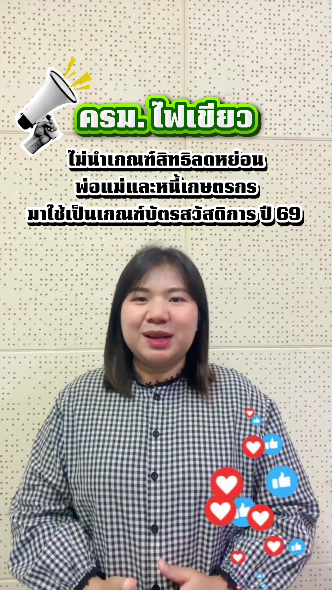 @สวท.บุรีรัมย์