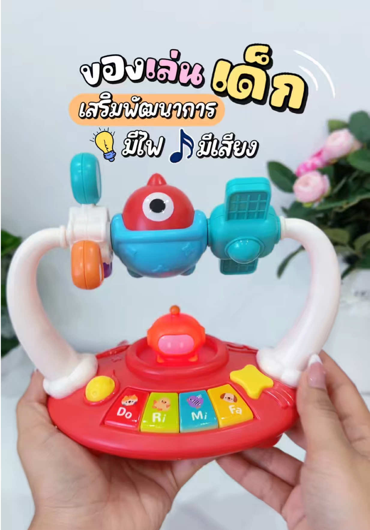@แม่มล น้องมาสเตอร์