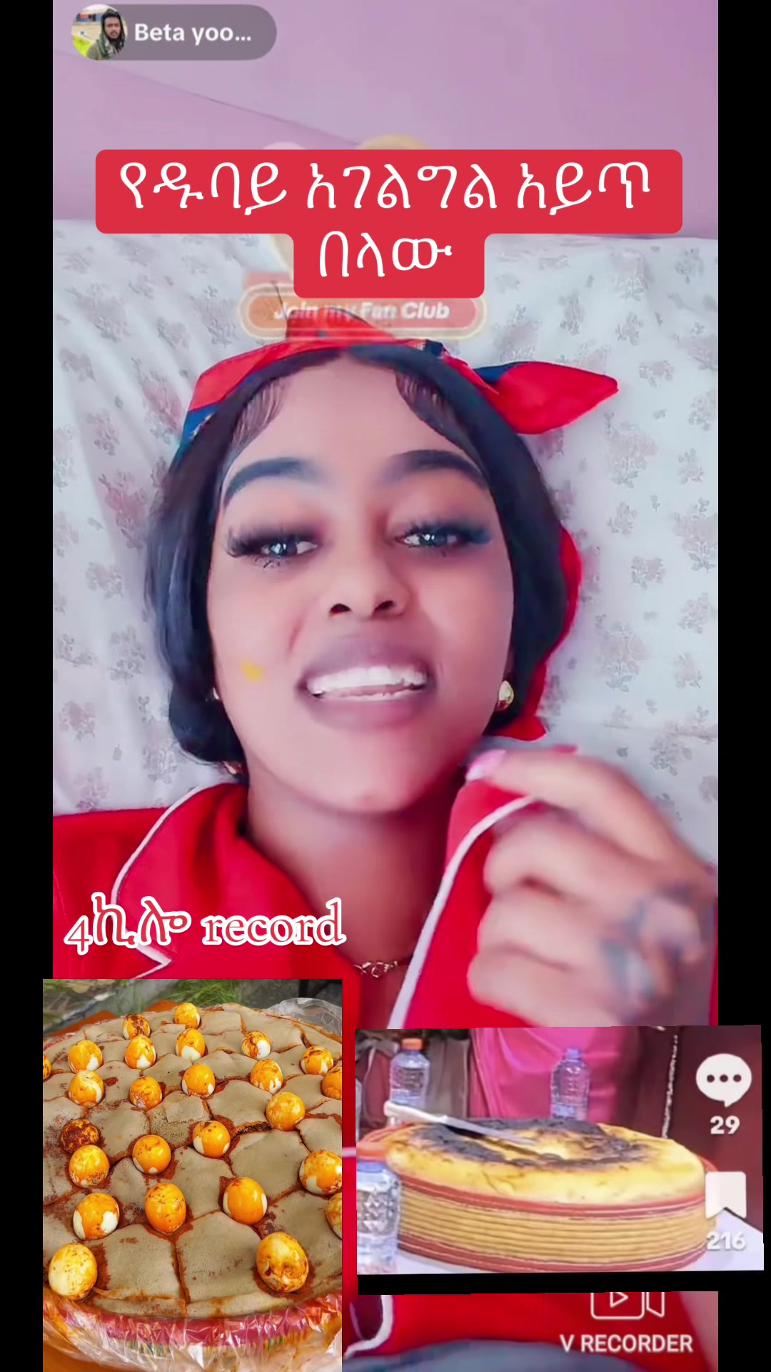 @አራት ኪሎ record  🧸