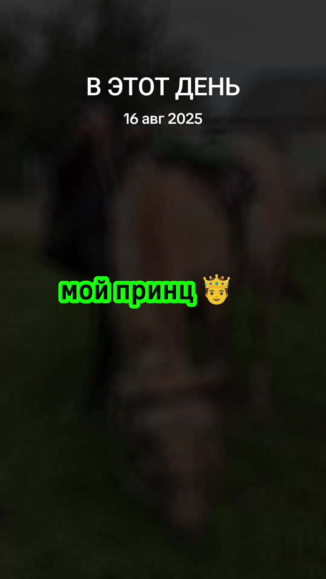 @✌️БЕЛЯШЕВНА-🇷🇺67rus🇷🇺💓✌️