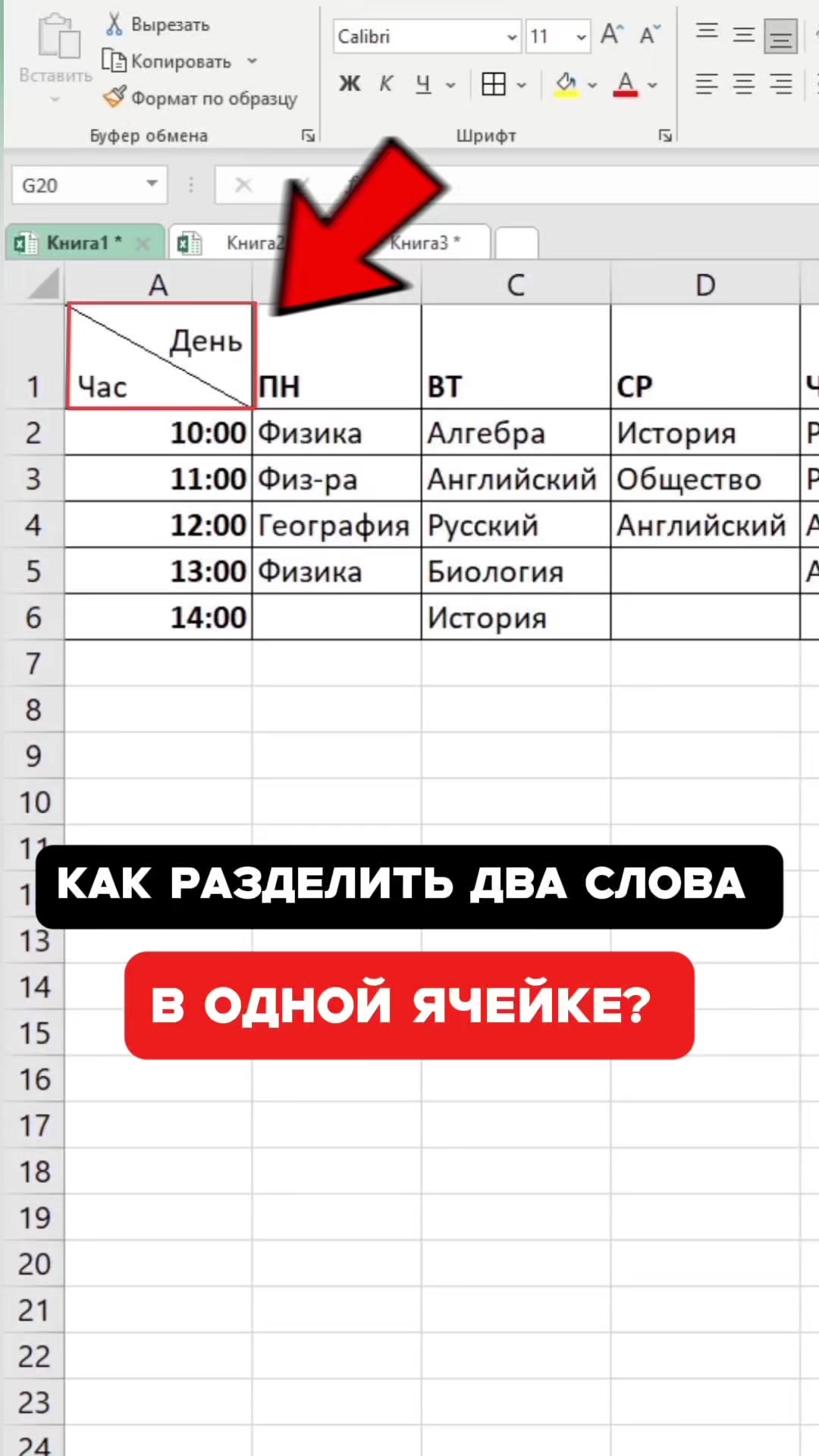 @excelhack