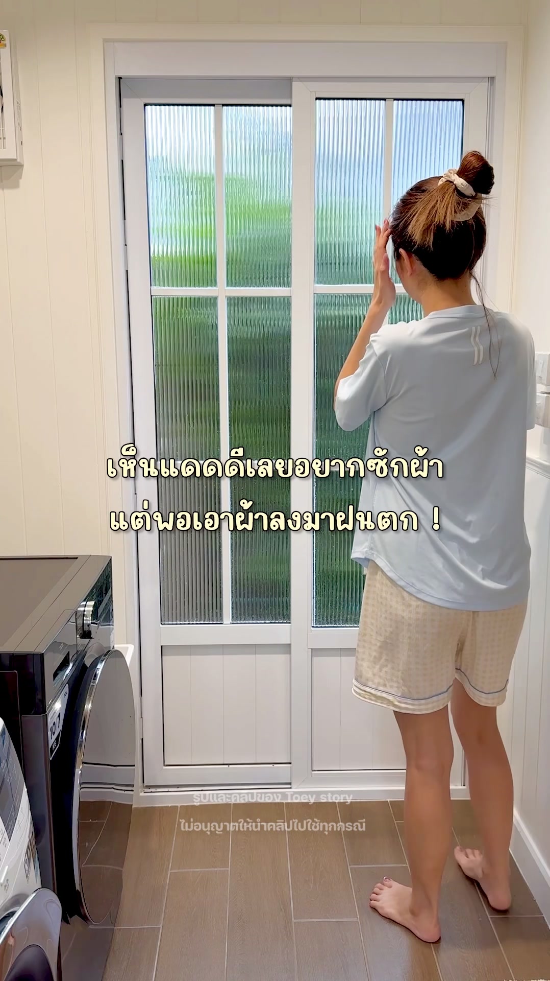@Toey Story