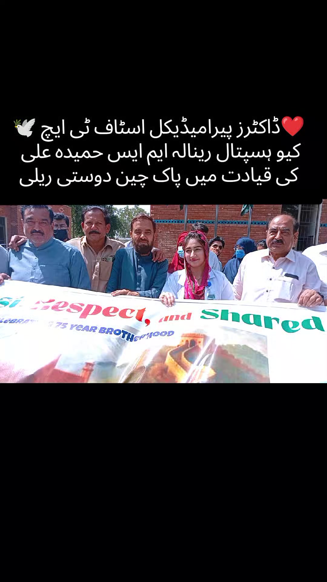 @Renala Media forum🇵🇰❤️❤️🌹