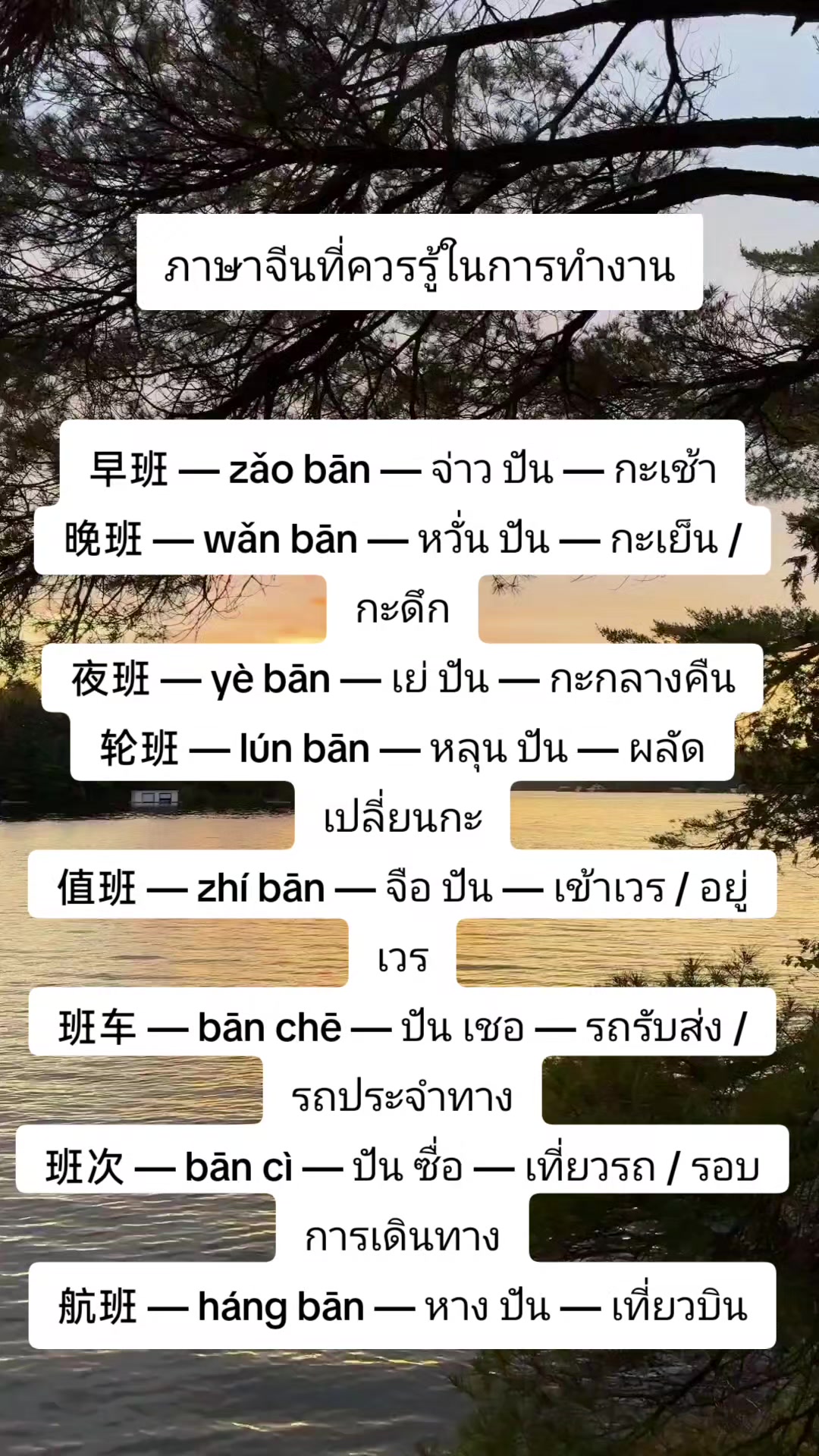 @DailyChineseBites