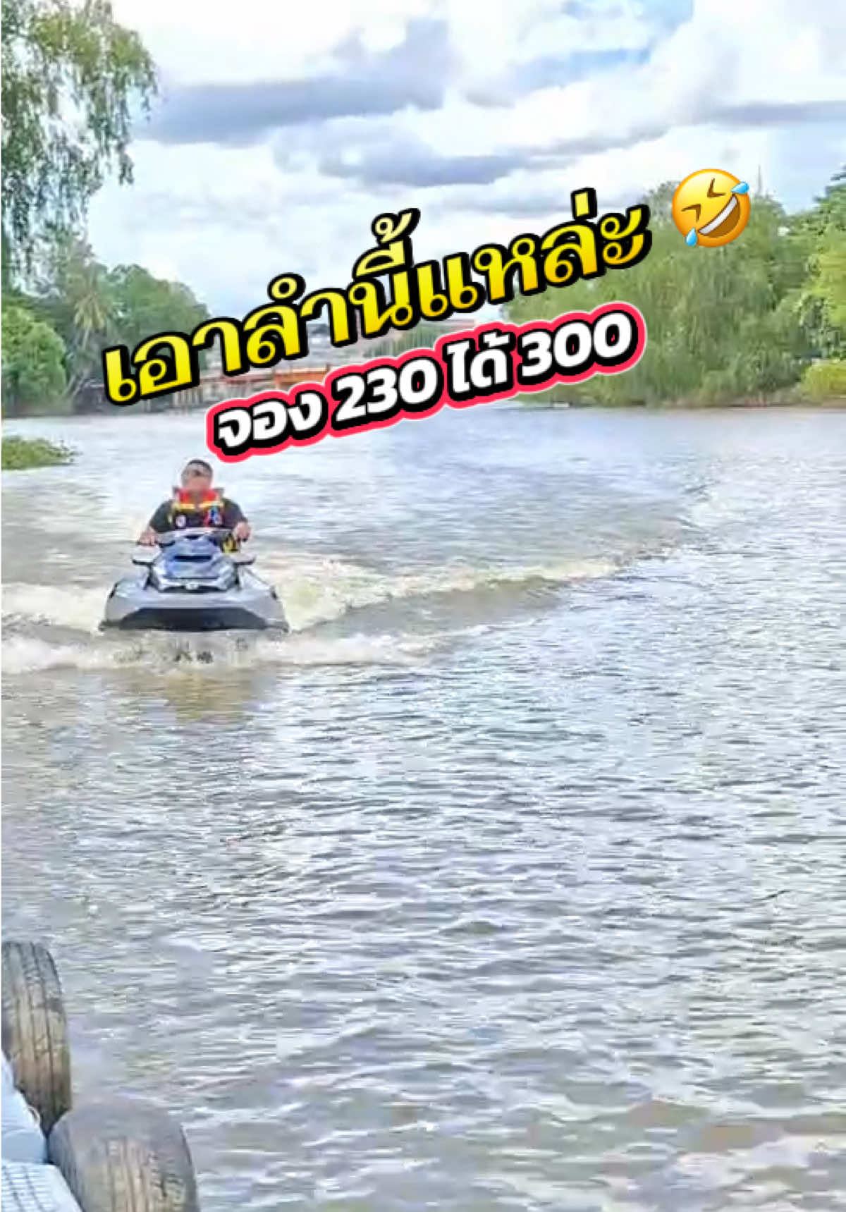 @Arm Kt Watersports