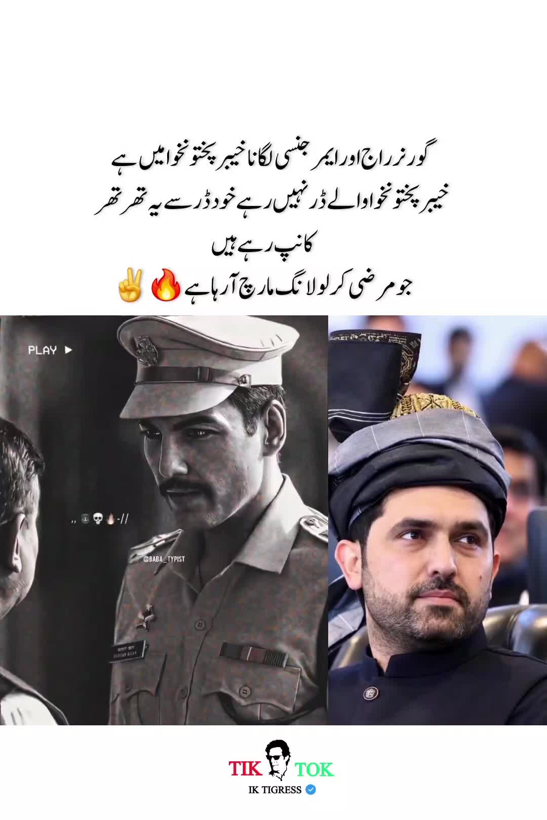 @IK Tigress 🇧🇫