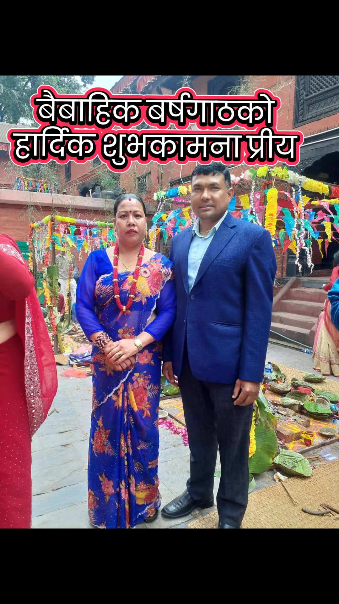 @जयराम अधिकारी निश्चल