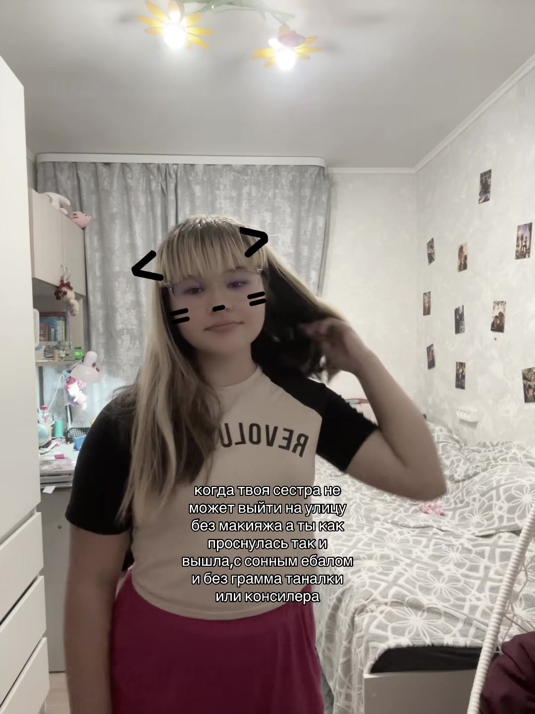 @ебнутая