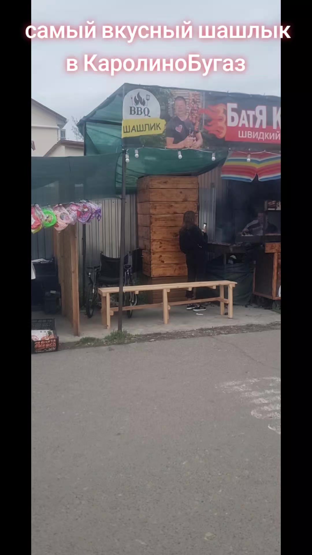 @Затока / Кароліно-Бугаз
