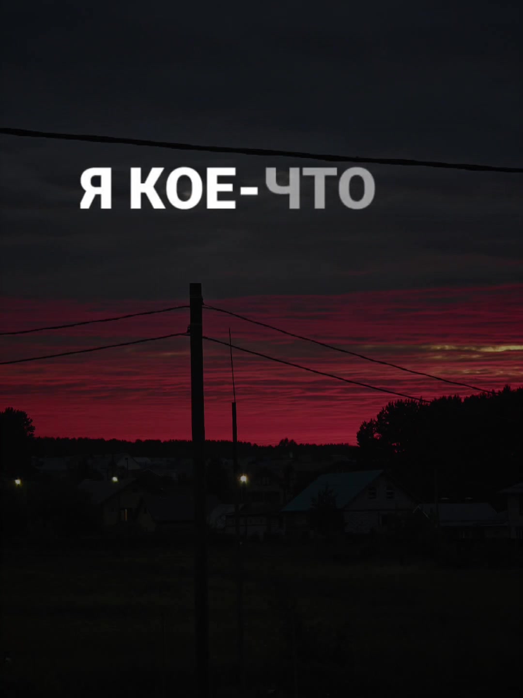 @ТГК: @shadowinmirrors