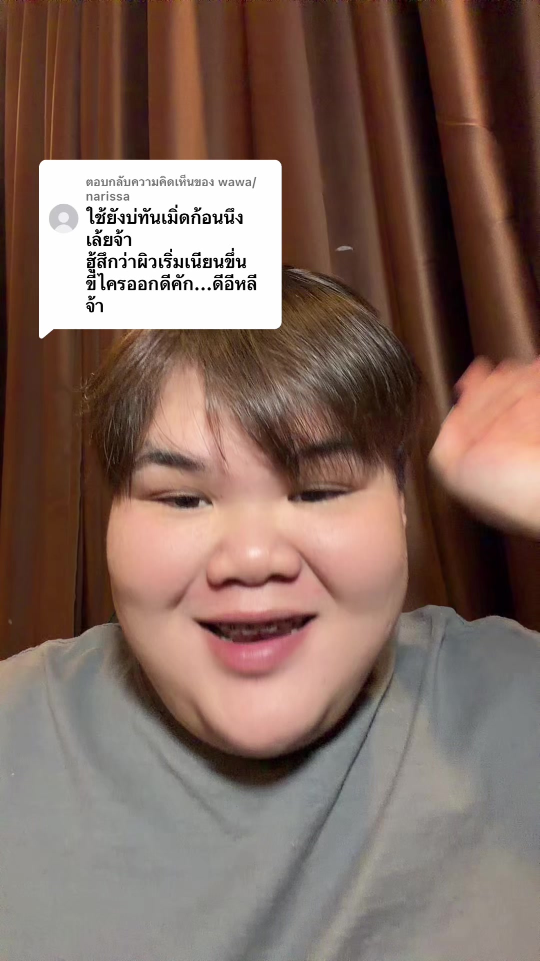 @แม่ผู้ใหญ่(ฉันบ่แม่นทอม)