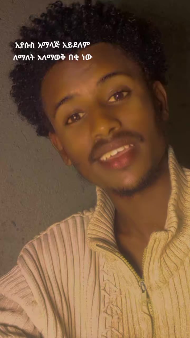 @የጌታ ልጅ🤞