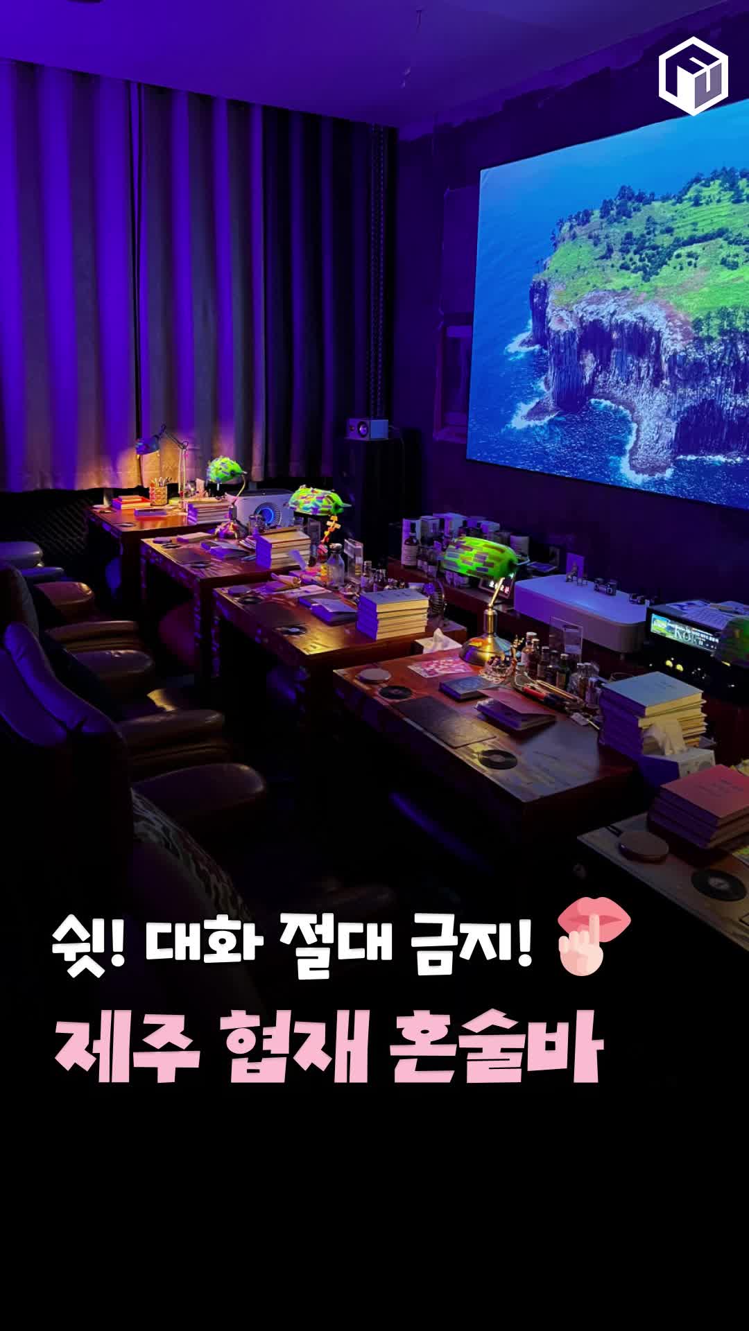 @제주톡톡