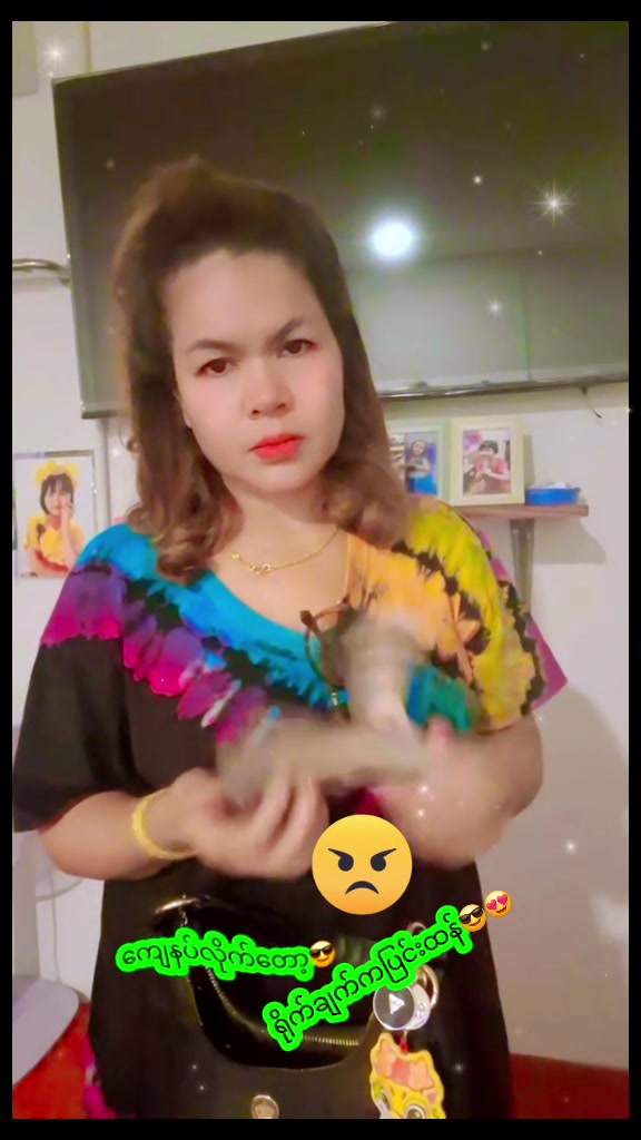 @ပျိုမေ