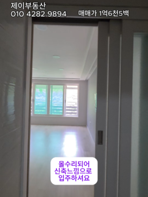 @안산제이부동산빌라 010 4282 9894