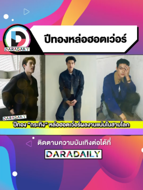 @daradaily official